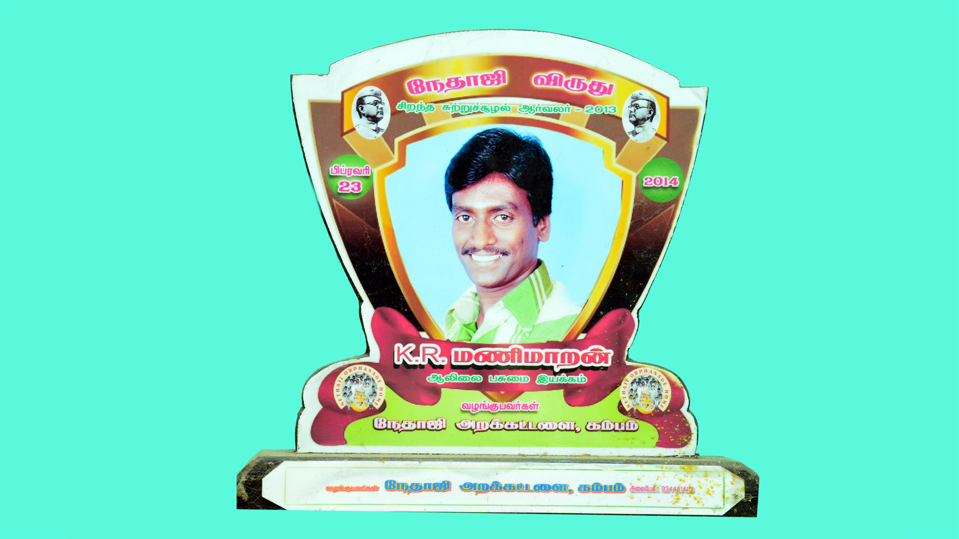 Award 1