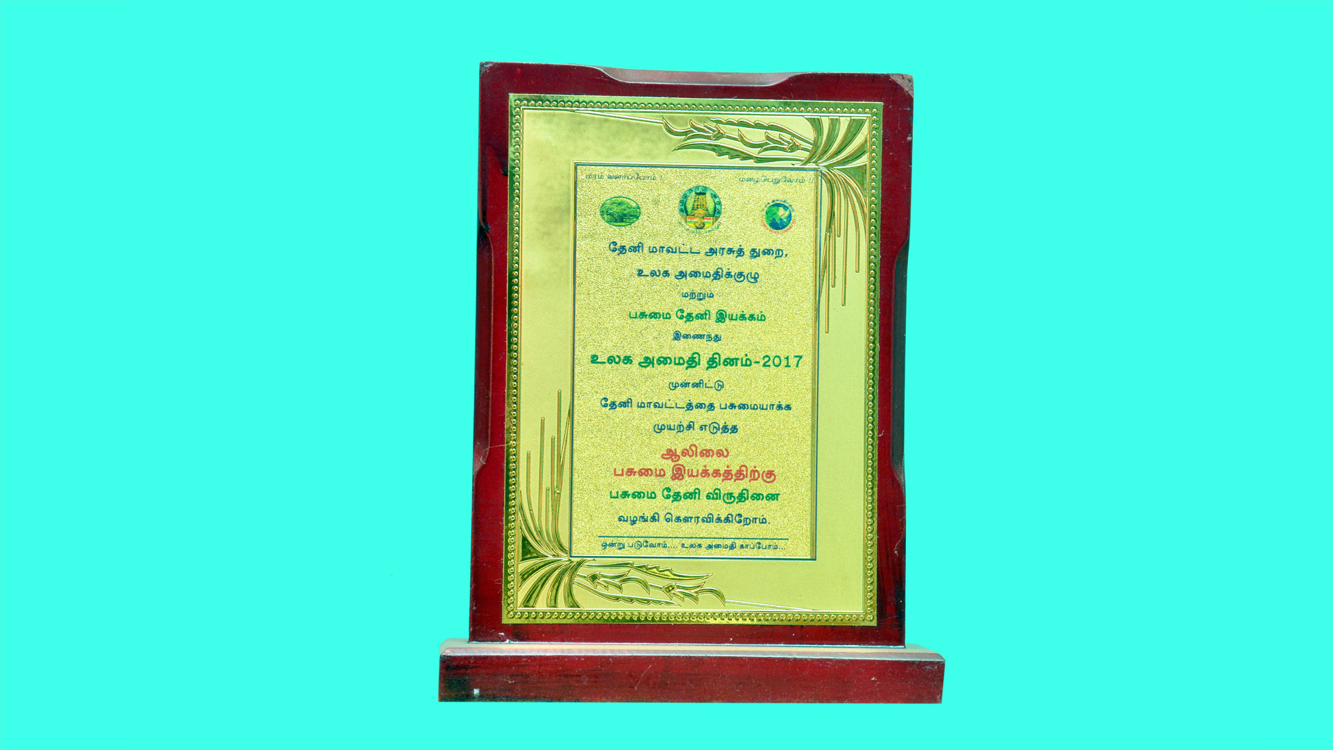 Award 5
