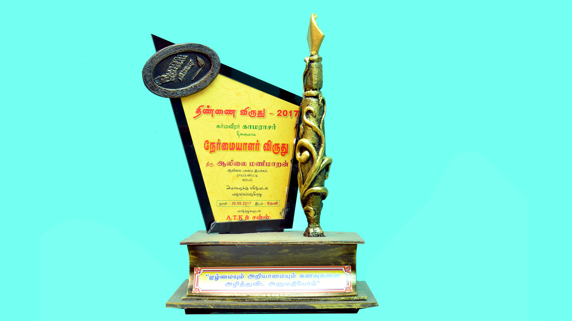 Award 6