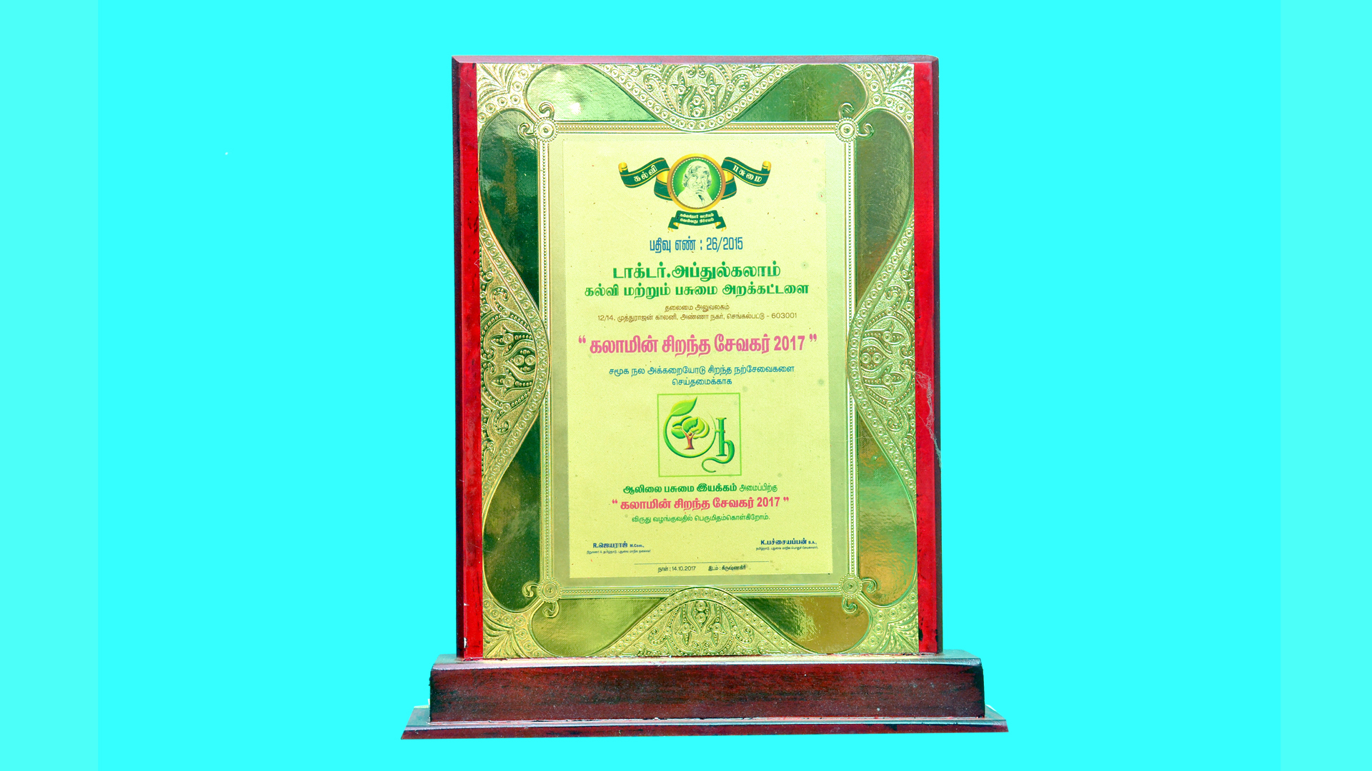 Award 7
