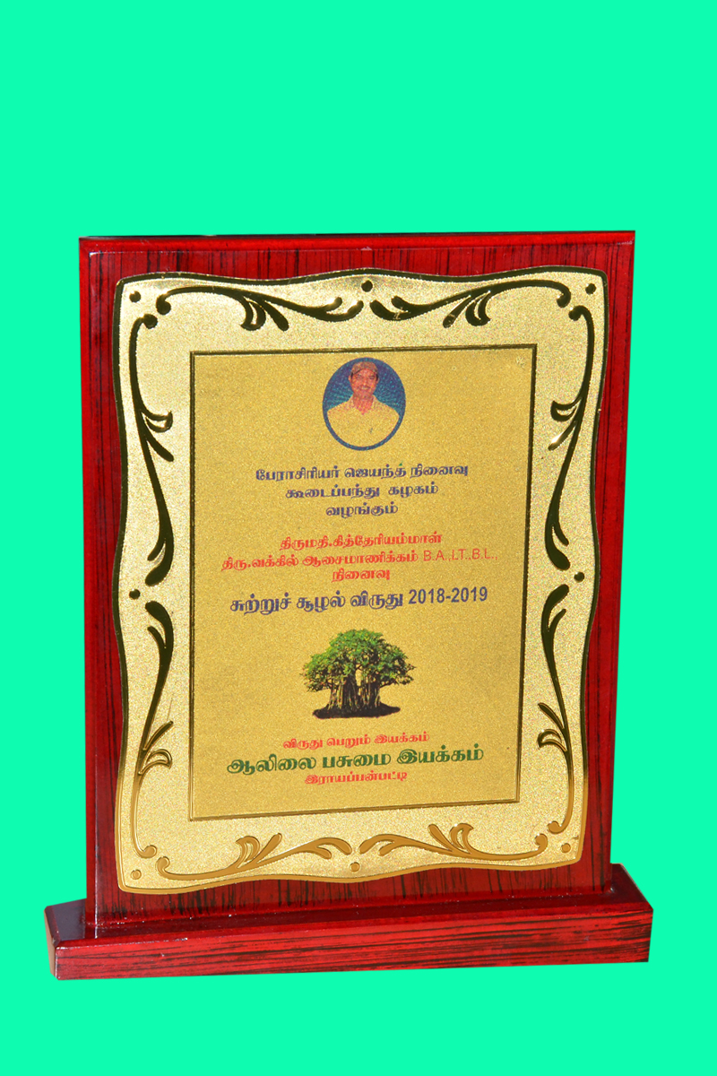 Award 9