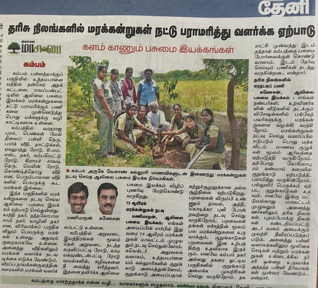 aalilai news
